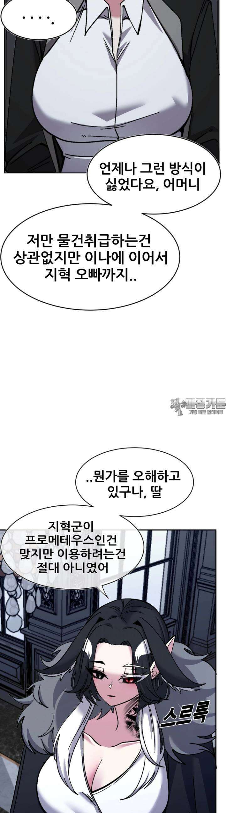 국밥문신후배쟝과 이중생활!! 31화 상어들의 테스트!! 4