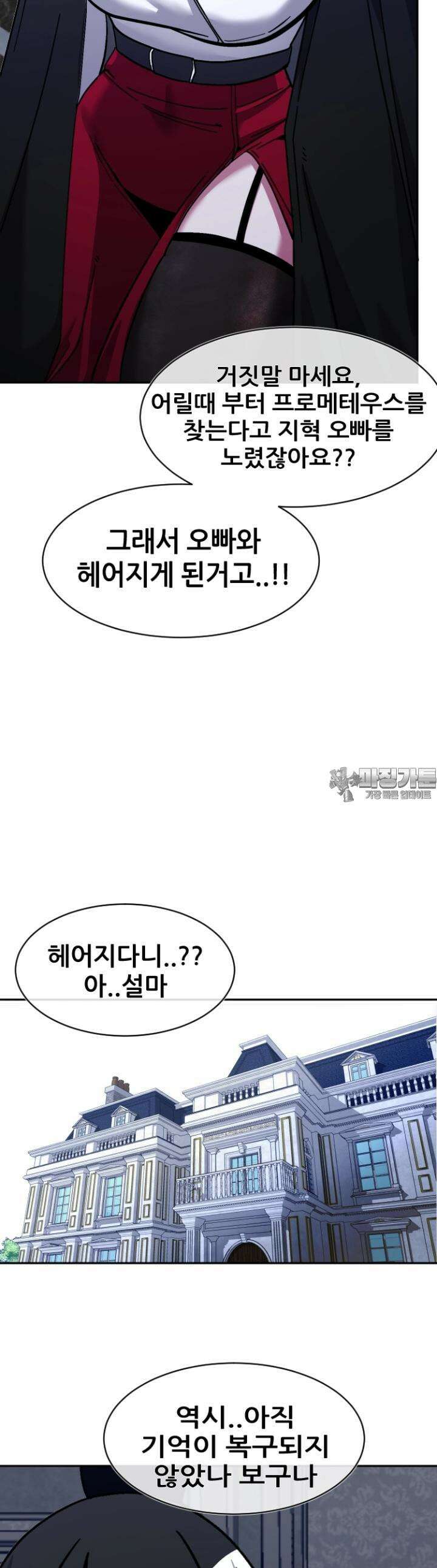 국밥문신후배쟝과 이중생활!! 31화 상어들의 테스트!! 5