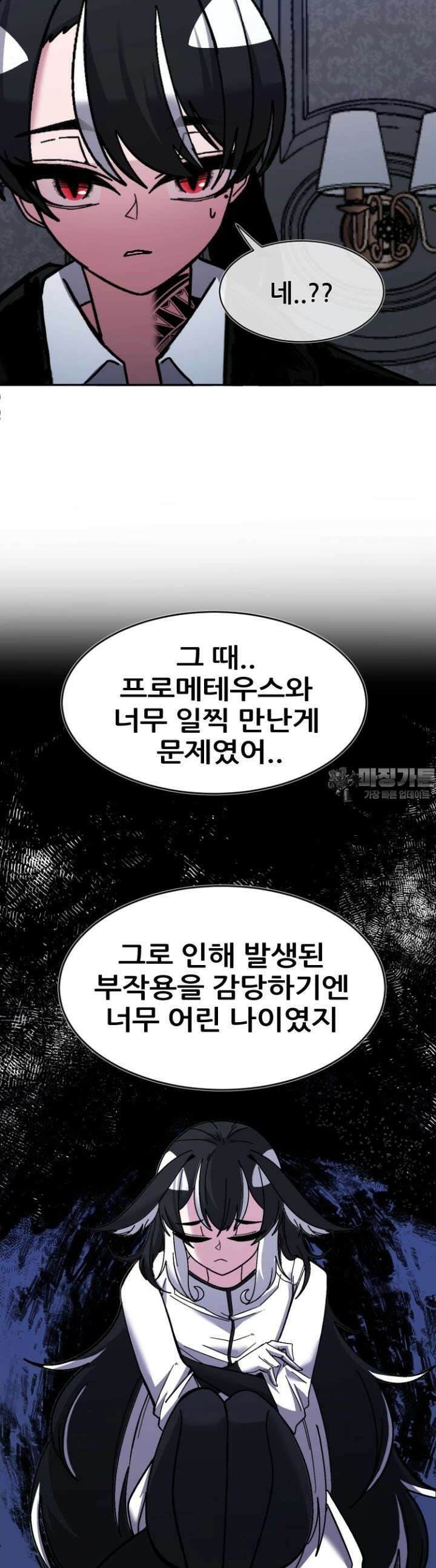 국밥문신후배쟝과 이중생활!! 31화 상어들의 테스트!! 6