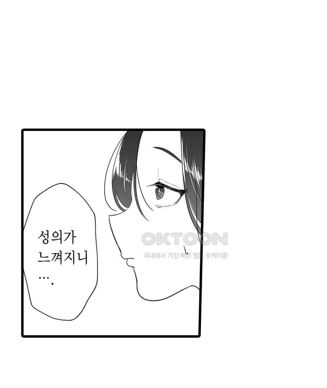 유부녀도 큰 거시기가 좋아 2화 5