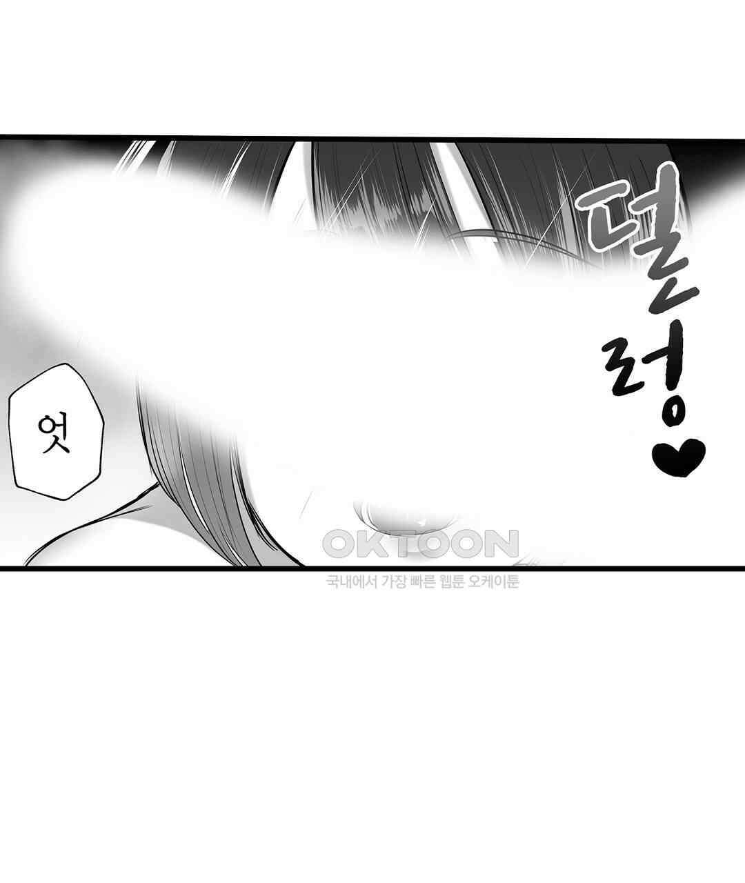 유부녀도 큰 거시기가 좋아 2화 7