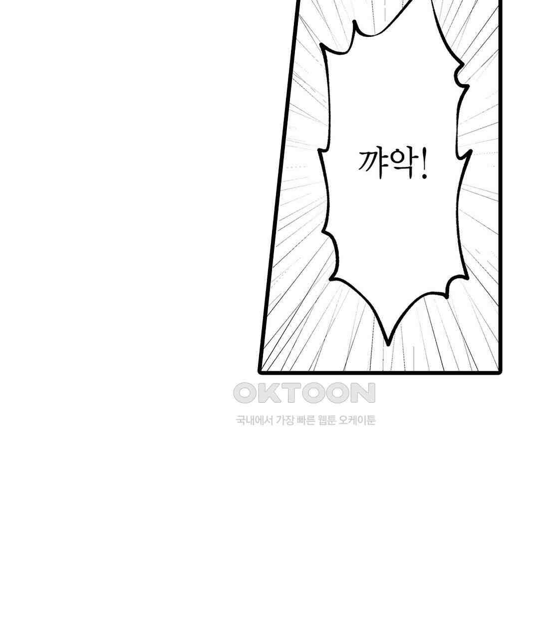 유부녀도 큰 거시기가 좋아 2화 9