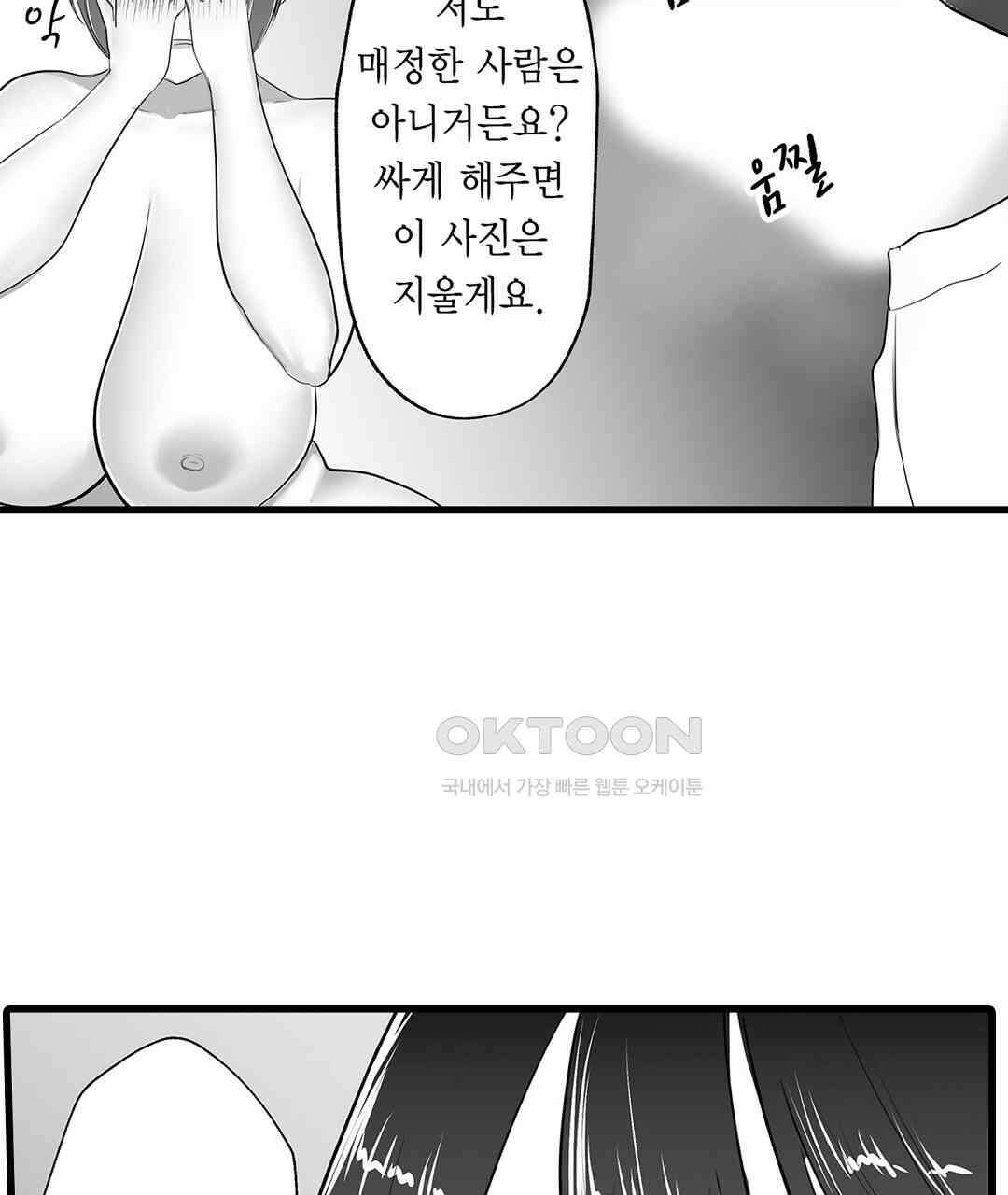유부녀도 큰 거시기가 좋아 2화 11