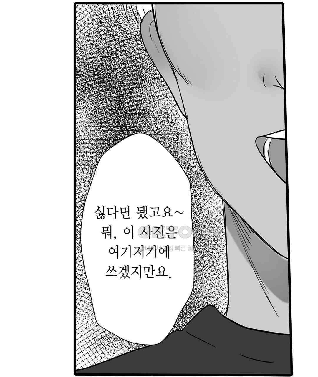 유부녀도 큰 거시기가 좋아 2화 15