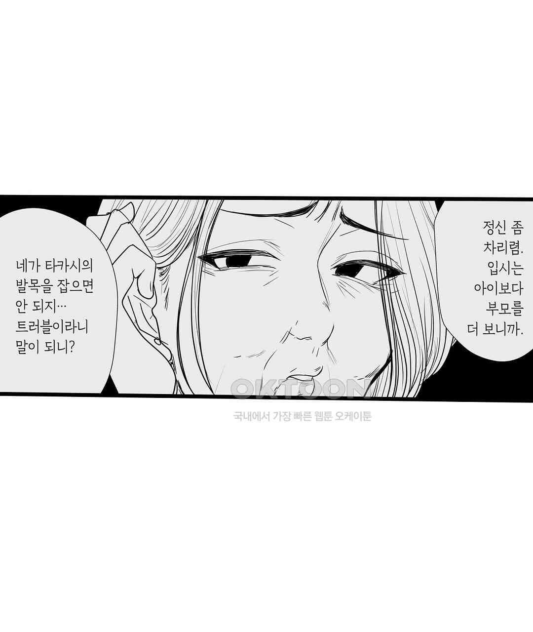 유부녀도 큰 거시기가 좋아 2화 17