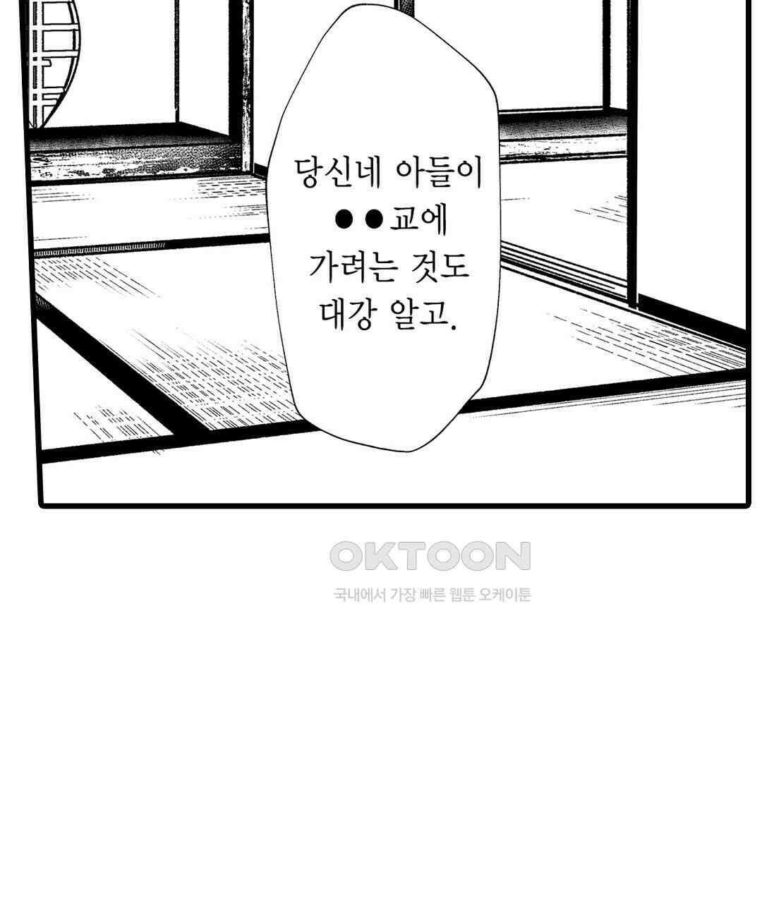 유부녀도 큰 거시기가 좋아 2화 19