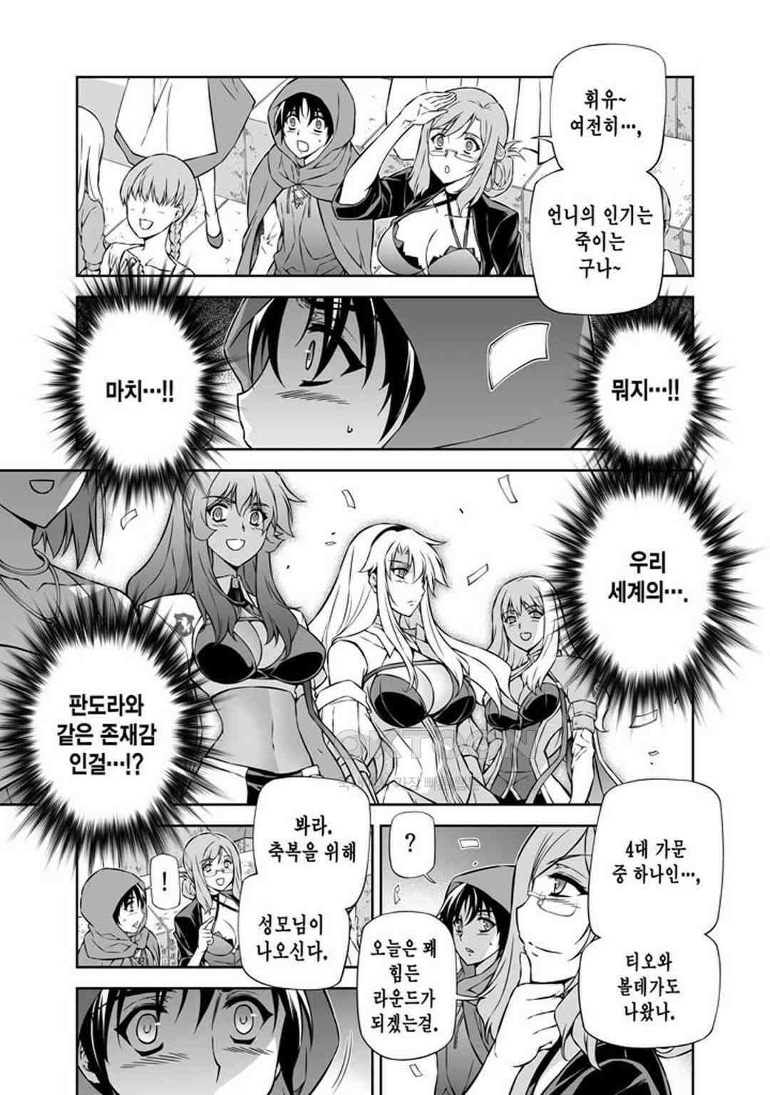 프리징 완전판 222화 라운드 2 2