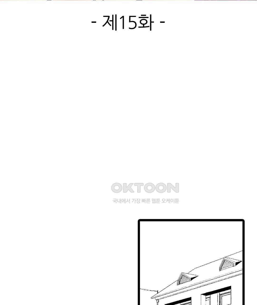 유부녀도 큰 거시기가 좋아 15화 3
