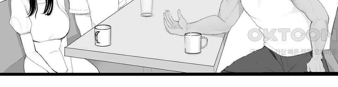 유부녀도 큰 거시기가 좋아 15화 6