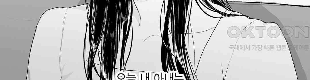 유부녀도 큰 거시기가 좋아 15화 8