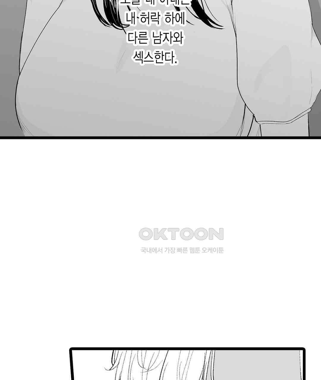 유부녀도 큰 거시기가 좋아 15화 9