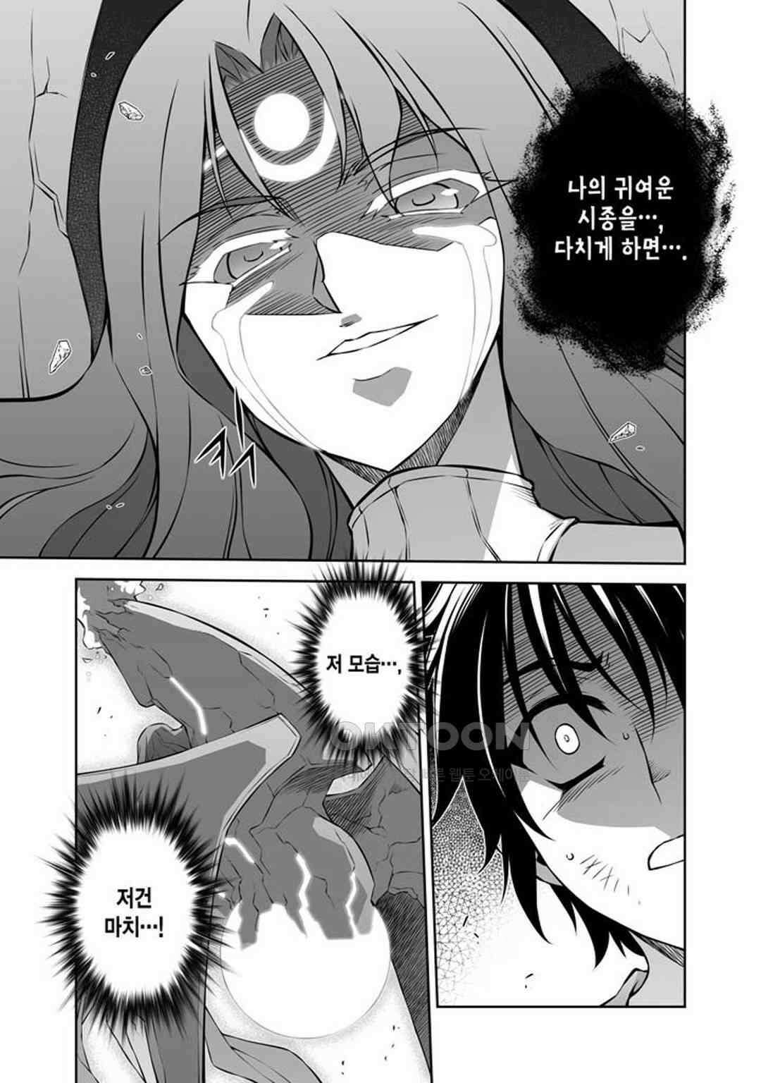프리징 완전판 236화 균형의 습격 2 4