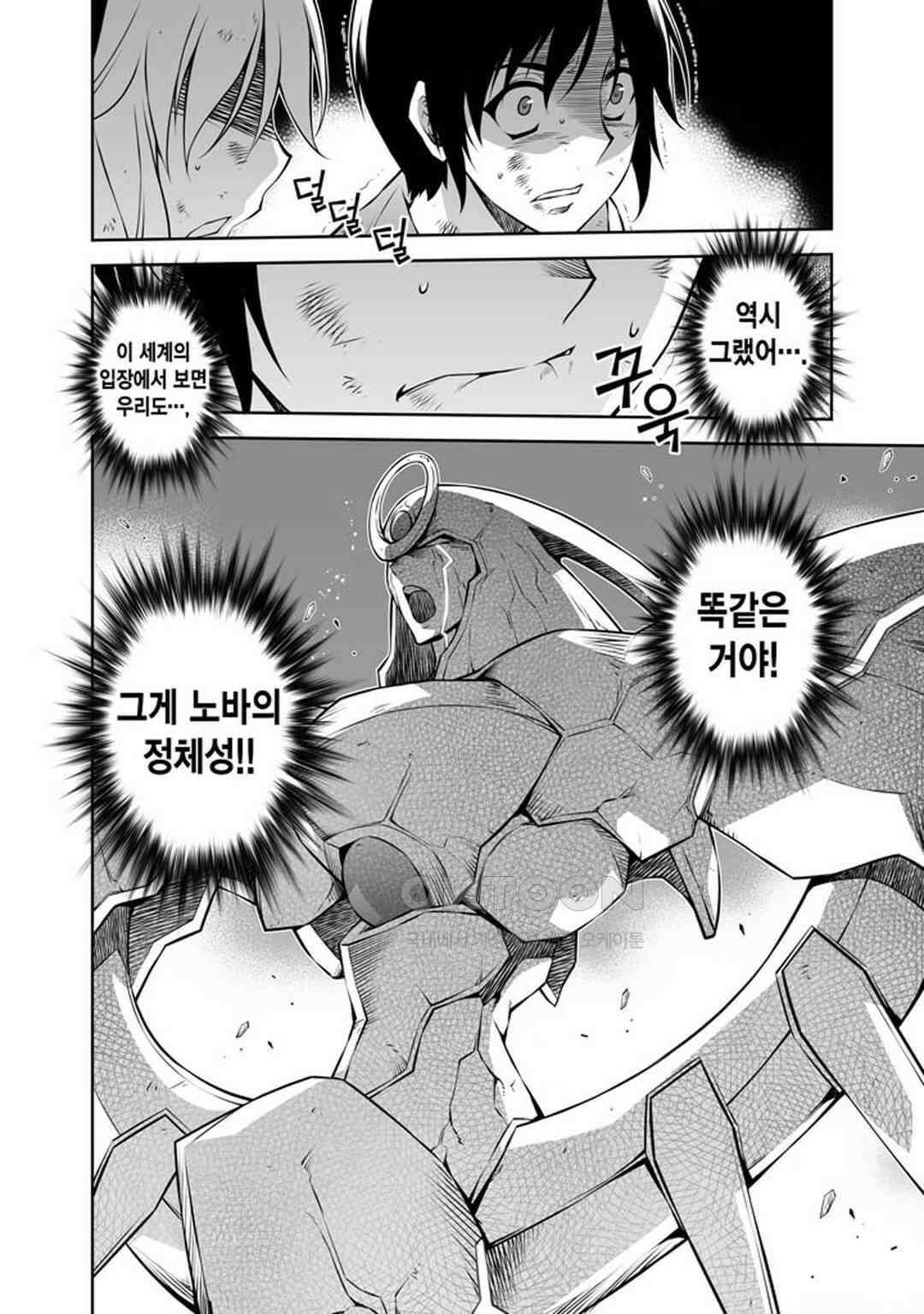 프리징 완전판 244화 위용 5