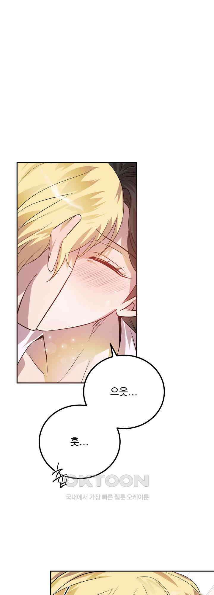 여왕의 하렘  17화 1