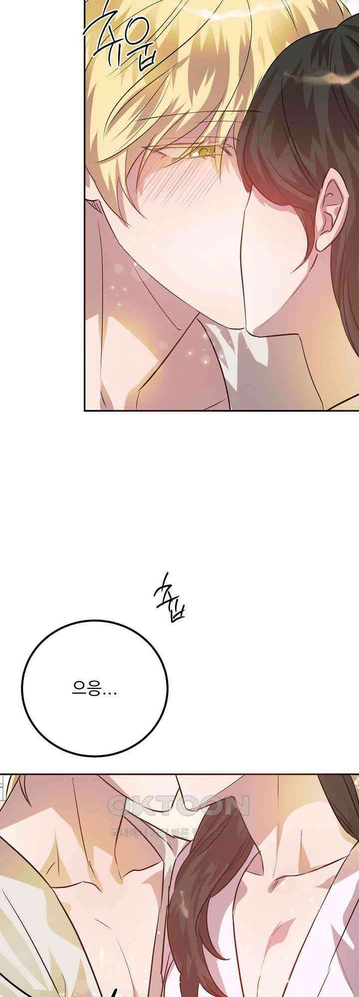 여왕의 하렘  17화 2