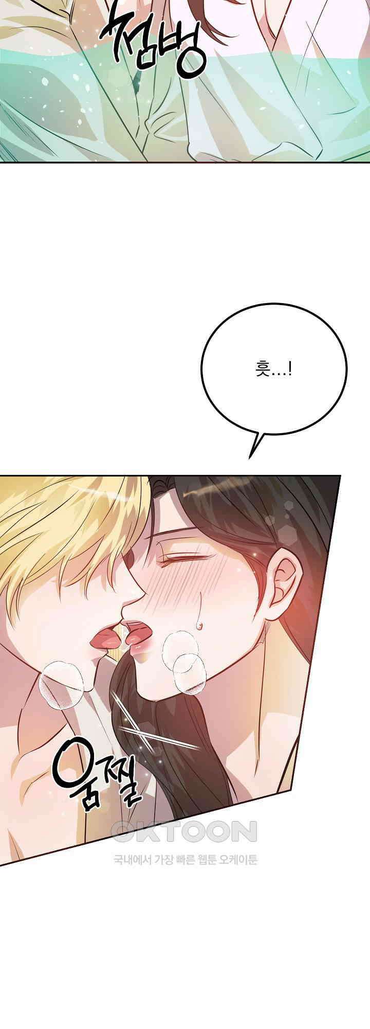 여왕의 하렘  17화 3