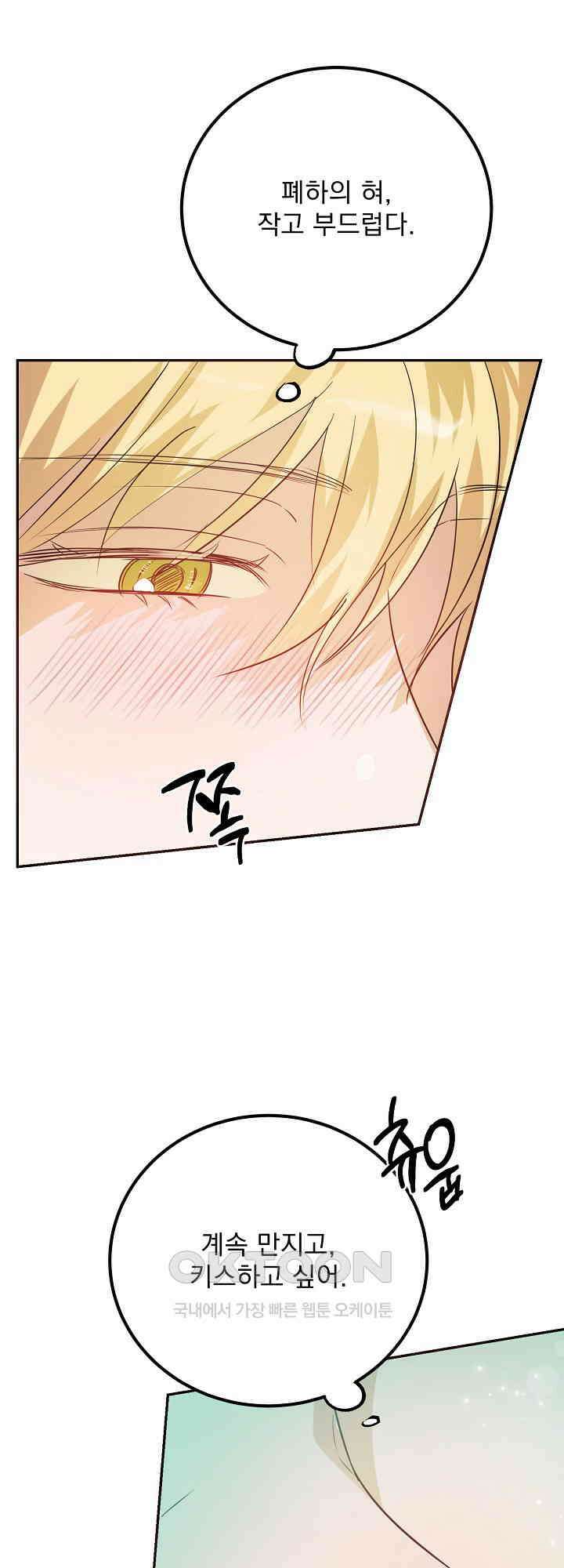 여왕의 하렘  17화 7