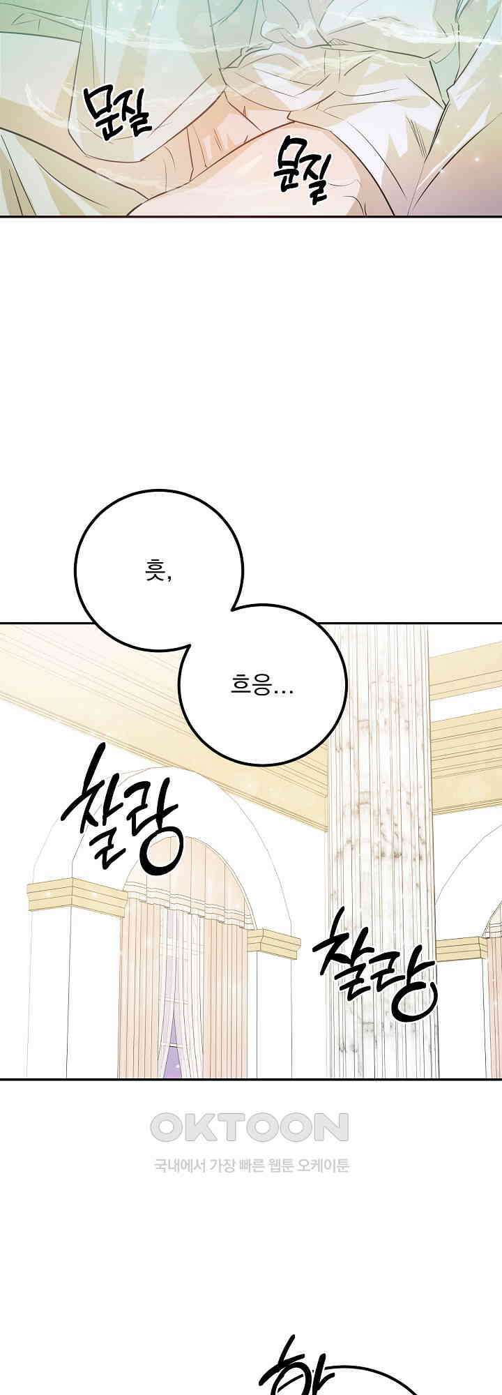 여왕의 하렘  17화 9