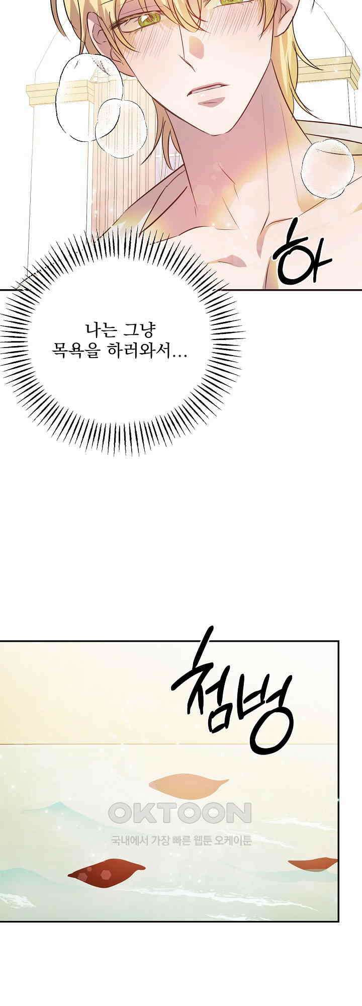 여왕의 하렘  17화 11