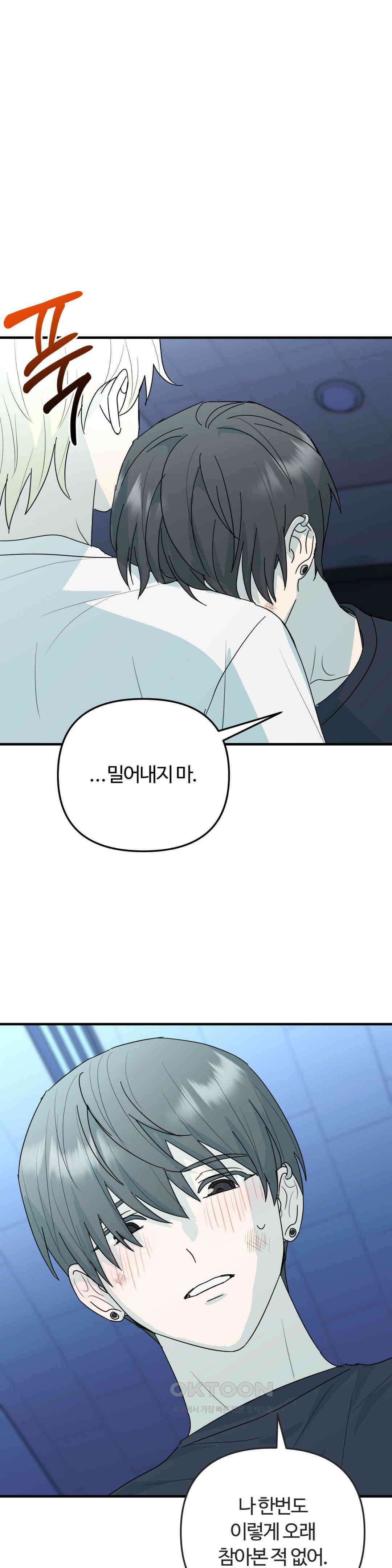 해온의 임자 25화 1