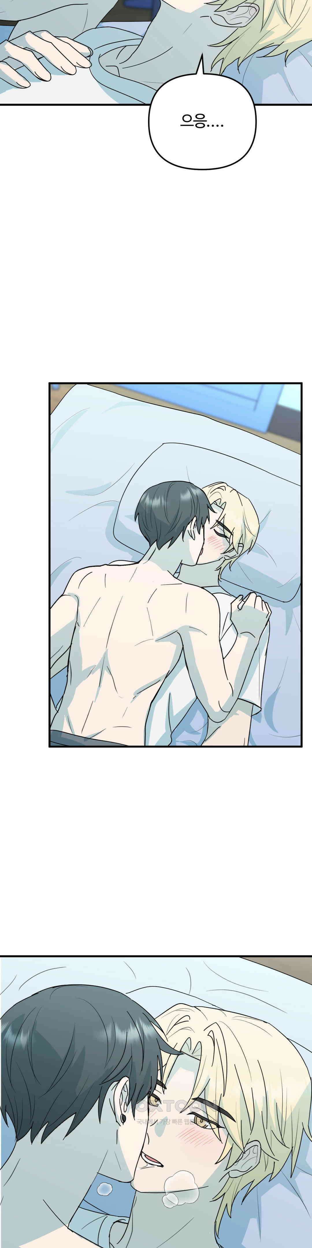 해온의 임자 25화 5