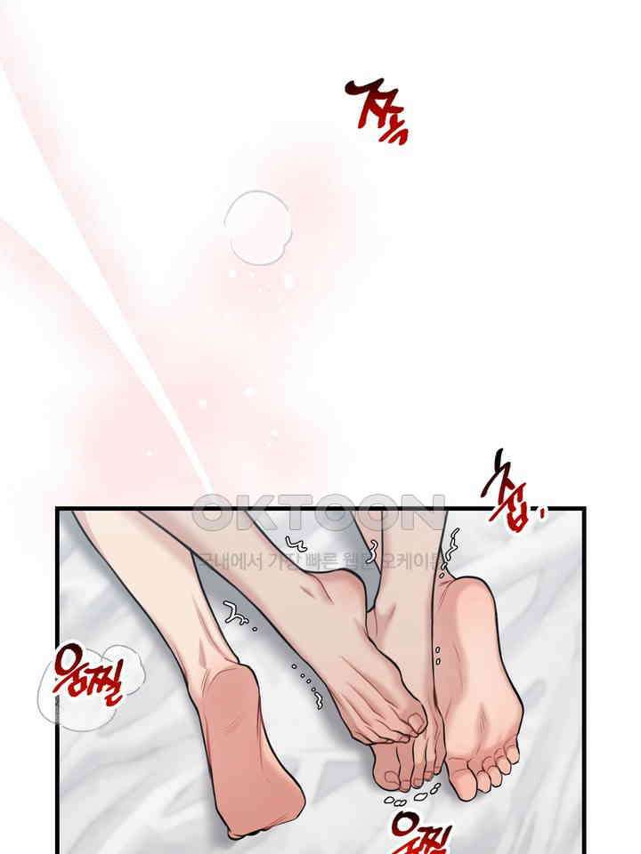 BDSM 기본지침서 21화 2