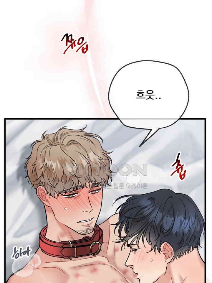 BDSM 기본지침서 21화 4