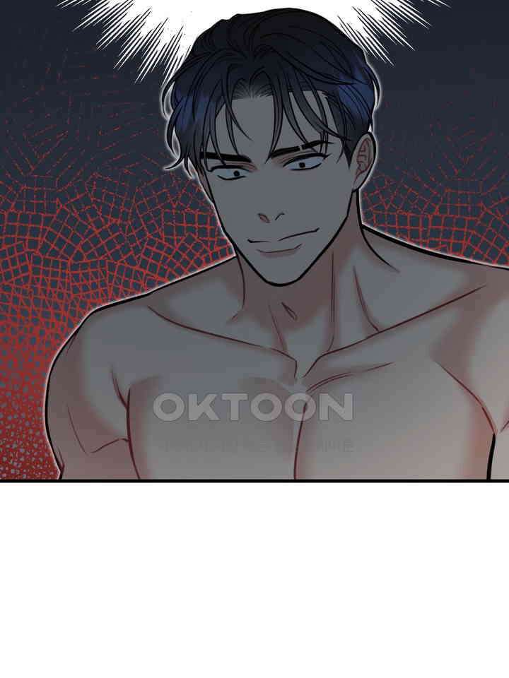 BDSM 기본지침서 21화 26