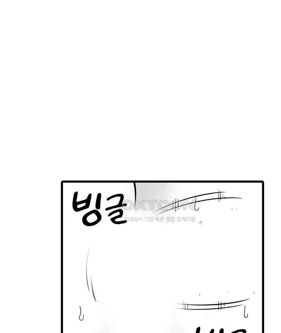 욕구불만 새엄마 4화 5