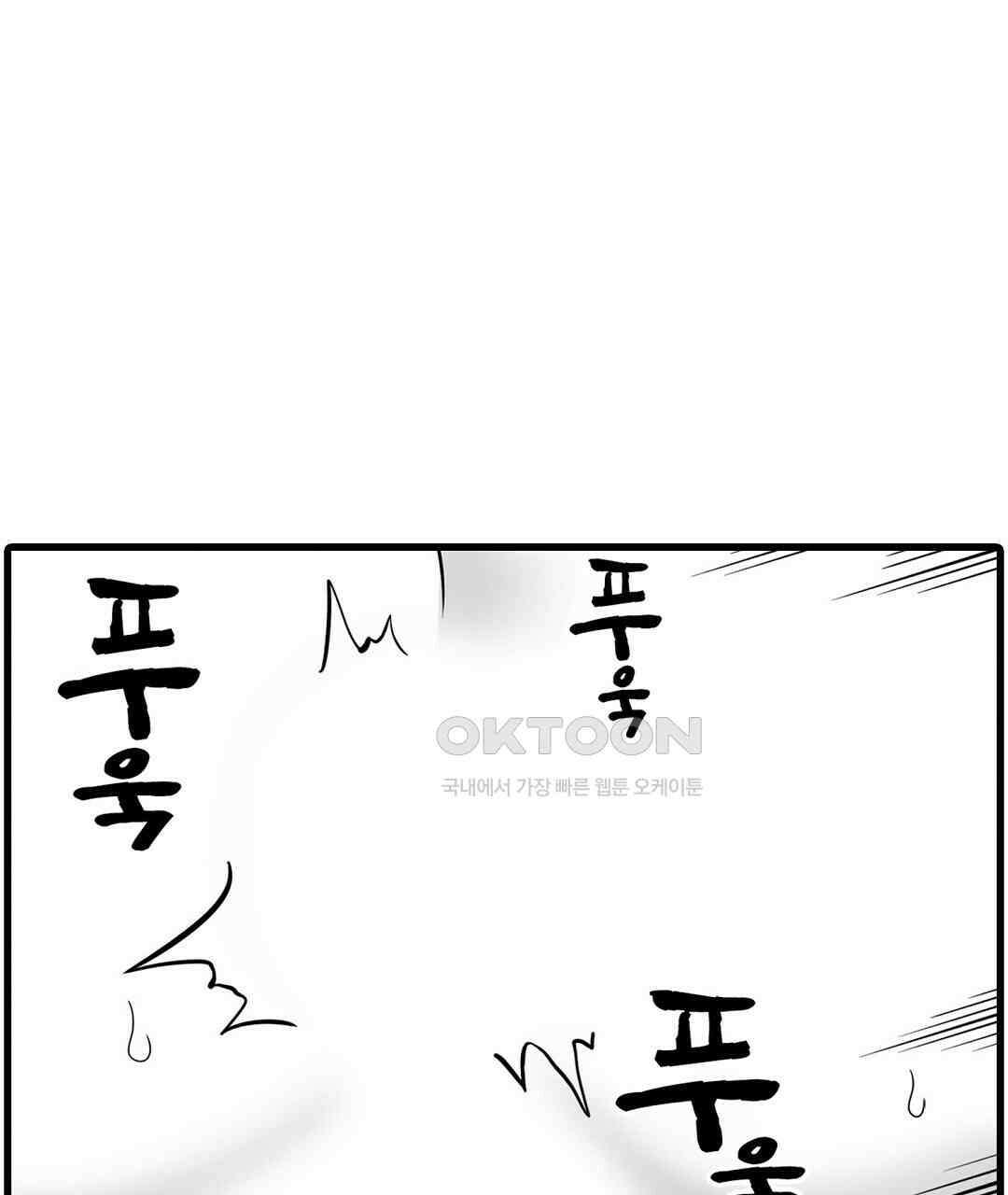 욕구불만 새엄마 4화 7