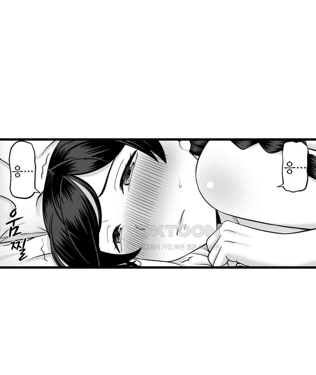 욕구불만 새엄마 4화 9