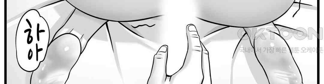 욕구불만 새엄마 4화 12