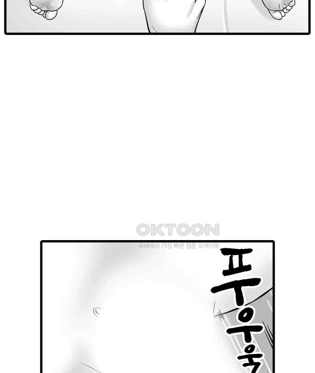 욕구불만 새엄마 4화 13