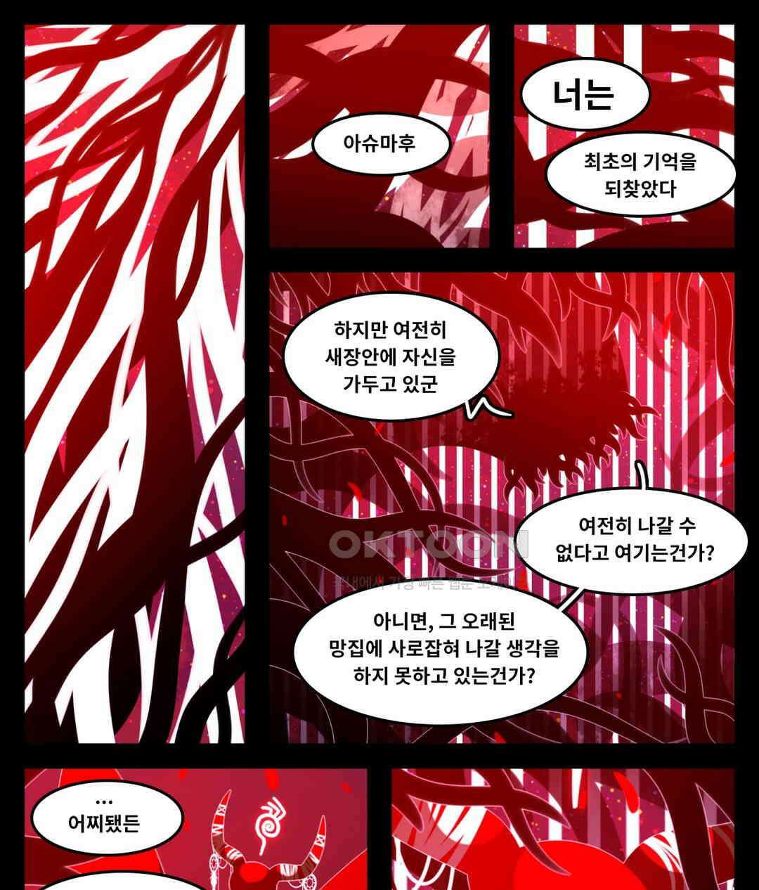 블랙보이 394화 1