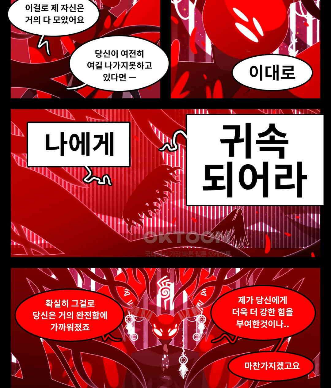 블랙보이 394화 2