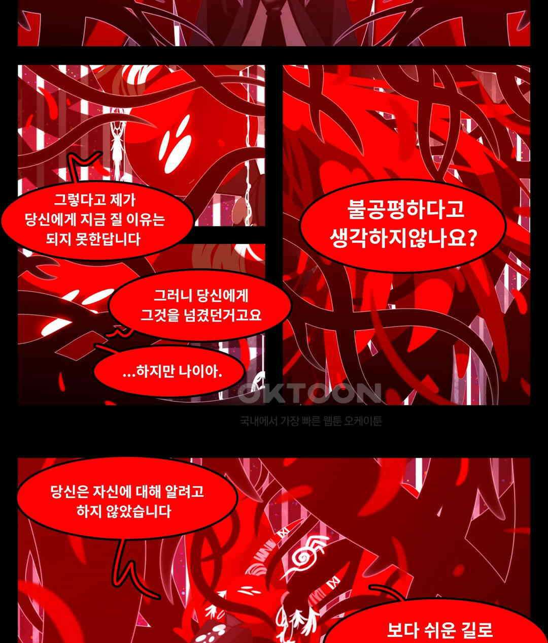 블랙보이 394화 3