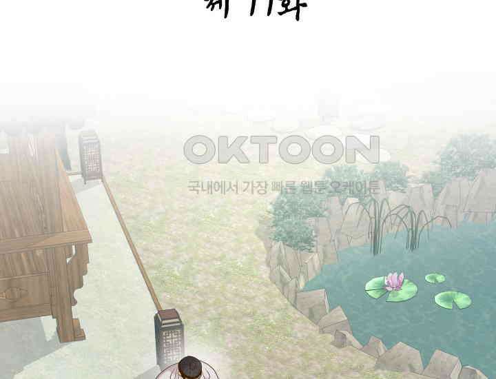 밤에 피는 꽃 77화 2