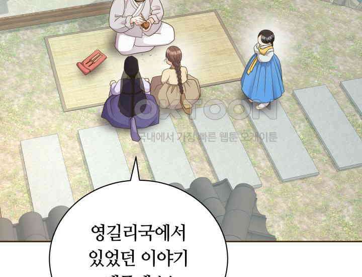 밤에 피는 꽃 77화 3
