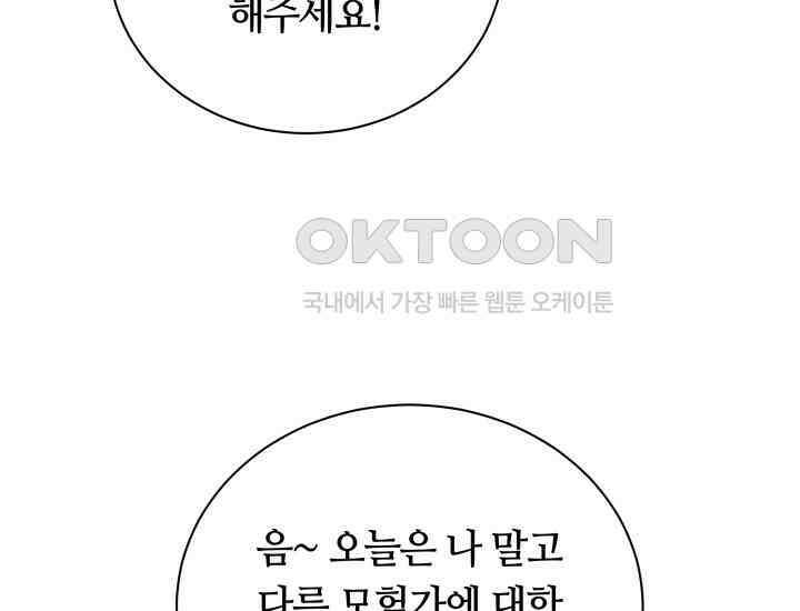 밤에 피는 꽃 77화 4