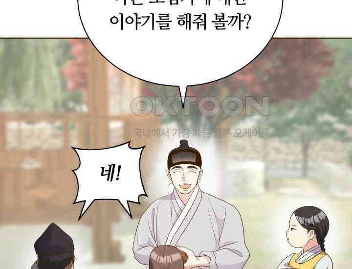 밤에 피는 꽃 77화 5