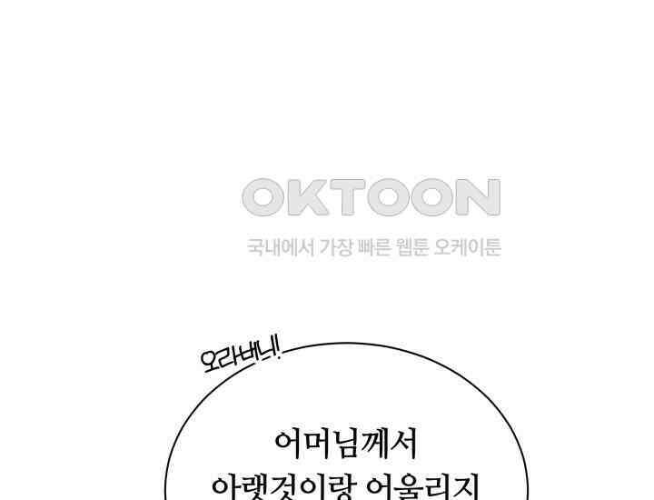 밤에 피는 꽃 77화 7