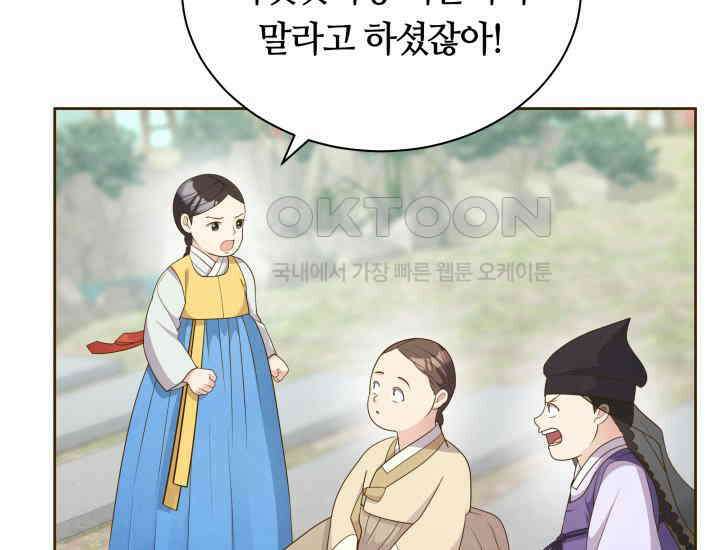 밤에 피는 꽃 77화 8