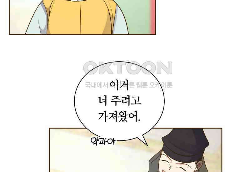 밤에 피는 꽃 77화 11
