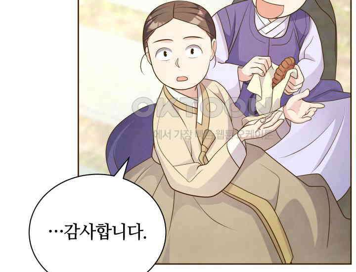 밤에 피는 꽃 77화 12