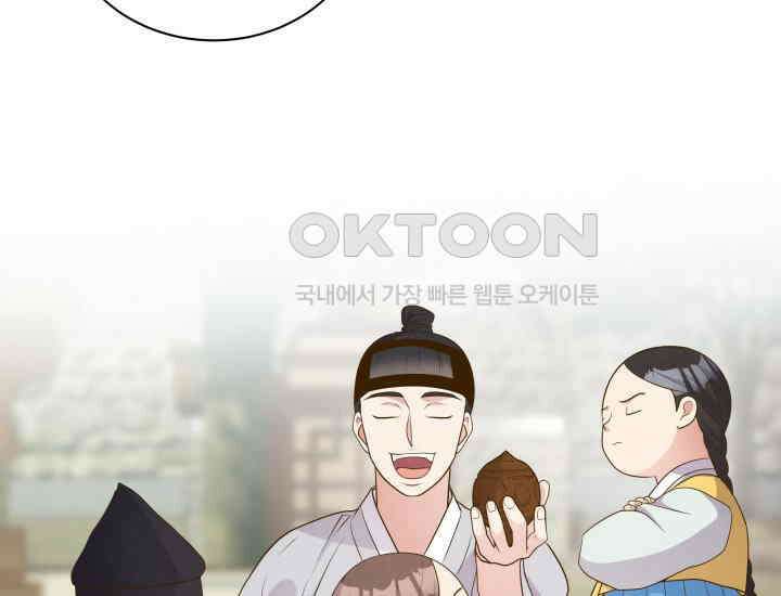 밤에 피는 꽃 77화 13
