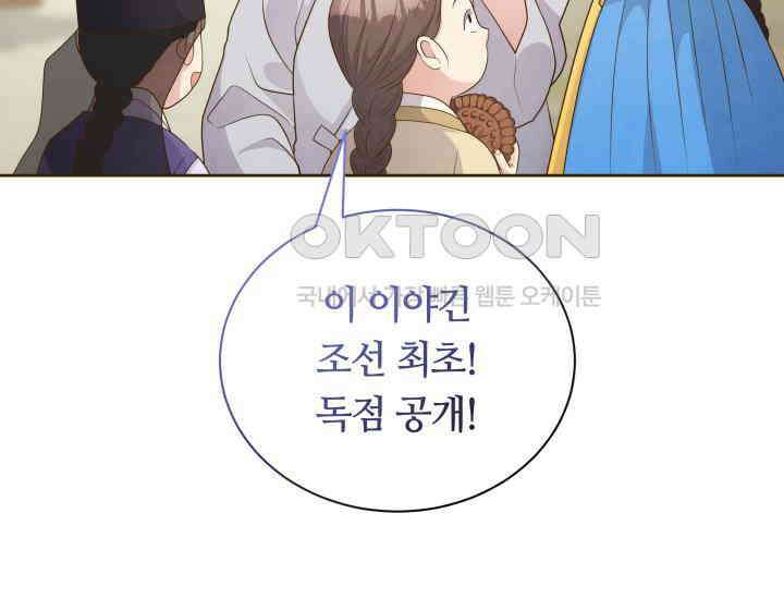밤에 피는 꽃 77화 14