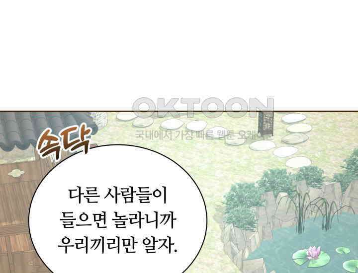 밤에 피는 꽃 77화 15