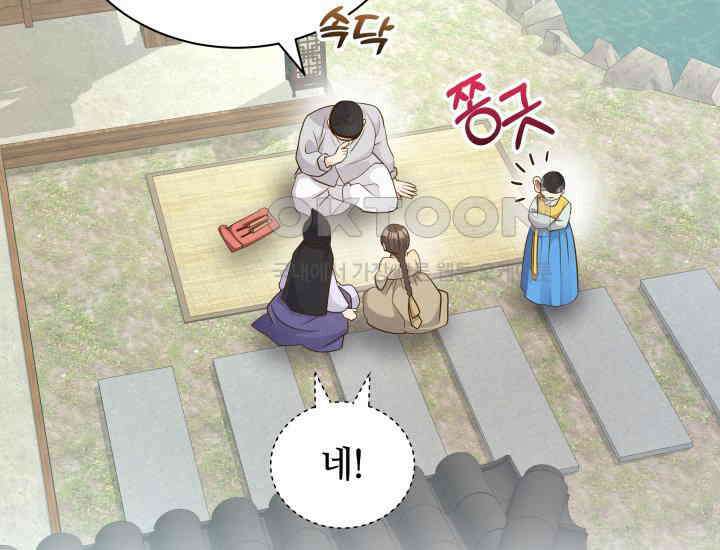 밤에 피는 꽃 77화 16