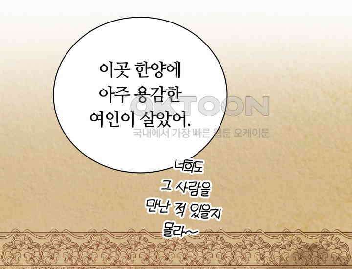 밤에 피는 꽃 77화 18