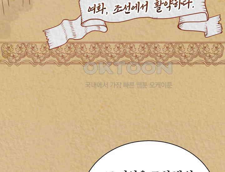 밤에 피는 꽃 77화 20